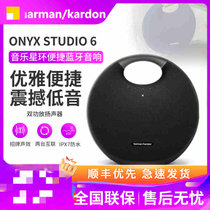 哈曼卡顿 Onyx Studio6 音乐星环6 无线蓝牙音箱 家居桌面立体声电脑音响户外便携蓝牙音箱 黑色