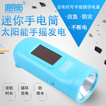 俱竞阳太阳能强光手电筒户外家用LED手摇多功能小手电老人散步便携应急电筒地摊电筒(65W)