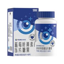 999【IUV爆款】蓝莓叶黄素酯压片糖果36g 缓解视疲劳 美瞳之果 呵护双眼