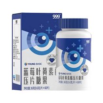 999【IUV爆款】蓝莓叶黄素酯压片糖果（60片）36g 缓解视疲劳 美瞳之果 呵护双眼