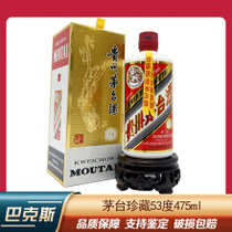 【巴克斯】贵州茅台酒 珍藏级飞天茅台酒 53度 475ml/瓶 酱香型