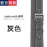 apple watch苹果表带牛皮四件套爱马仕定制iwatch手表表带(灰色 42mm)