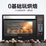 美的(Midea)电烤箱家用烘焙蛋糕多功能全自动智能烤箱T7-L325D(32升)