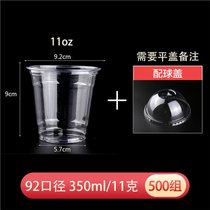 塑料咖啡杯ins风网红奶茶杯子一次性带盖冷饮打包外卖杯外带透明(92-350mlPET杯配球盖500套 默认版本)