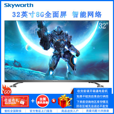 创维（Skyworth）42X6 42英寸10核智能酷开智能网络平板液晶电视（黑色）客厅电视