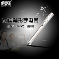 俱竞阳611B USB充电黄光口腔耳鼻喉防水医用小手电筒便携瞳孔笔