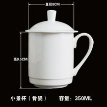 景德镇骨瓷简约陶瓷杯子水杯茶杯纯白色马克杯定制LOGO牛奶咖啡杯(小景杯（骨瓷）)