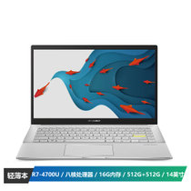 华硕(ASUS) 灵锐14 7nm新锐龙八核处理器 14英寸轻薄笔记本电脑(R7-4700U 16G 512G+512G 薄至14.9mm 全金属)白 定制