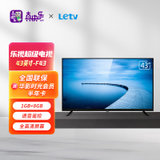 乐视（LETV)F43 43英寸 全面屏 1GB+8GB大存储 1080P全高清屏人工智能网络液晶平板小客厅卧室电视