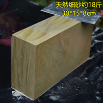 老刀石天然青砂岩磨刀石中粗磨石家用菜刀超大号开刃油石磨刀器厨(传家型：30*15*8cm 约18斤 1200#细砂黄)