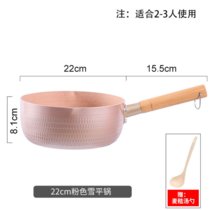 日式麦饭石雪平锅不粘锅家用煮面泡面小锅子电磁炉汤锅小煮锅奶锅(22cm玫瑰金-送汤勺 不带盖)