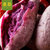 【果耶】缅甸进口 精选紫薯番薯地瓜  新鲜果蔬(5斤)