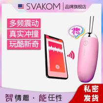 svakom女用跳蛋无线遥控安慰慰器女性成人用品女性情趣用品(小鲸鱼-深色 1件)