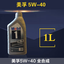 美孚（Mobil）1号润滑油 全合成机油 银装1号 5W-40 SN 1L(5W-40 1L)