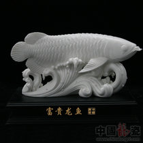 中国龙瓷 年年有鱼德化白瓷高档陶瓷工艺 艺术瓷器 礼品摆件 富贵龙鱼ZGB0138