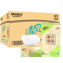 清风BR38SC2面巾纸 抽取式软包纸巾餐巾纸生活用纸 原木 S号