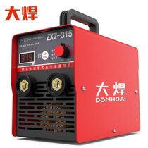 大焊电焊机家用220v 380v手提电子工业级迷你二相全铜电焊两用双电压小型焊机(全套6米线315多板220/380V)
