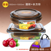 西派珂/CMCPACK 保鲜收纳高硼硅耐热玻璃保鲜盒2件套(950ml+1000ml 咖色盖子)