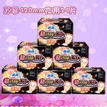 苏菲超熟睡柔棉感420mm夜用卫生巾姨妈巾（1包4片装）(6包24片)