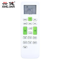长虹空调通用遥控器KFR-51LW/DFS(L5122D) KFR-71LW/DFS(L7122D)(颜色 遥控器)
