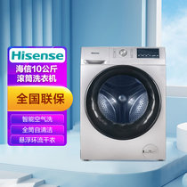 海信(Hisense)  10公斤 滚筒 洗衣机 快速暖衣 XQG100-UH1453F雅紫银