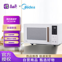 美的（Midea）微波炉PC2321W 微烤一体 光波烧烤 手机APP控制 智能家电