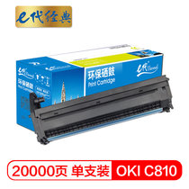 e代经典 OKI C810感光鼓黑色 适用C810 830 860 852 862 打印机硒鼓(蓝色 国产正品)