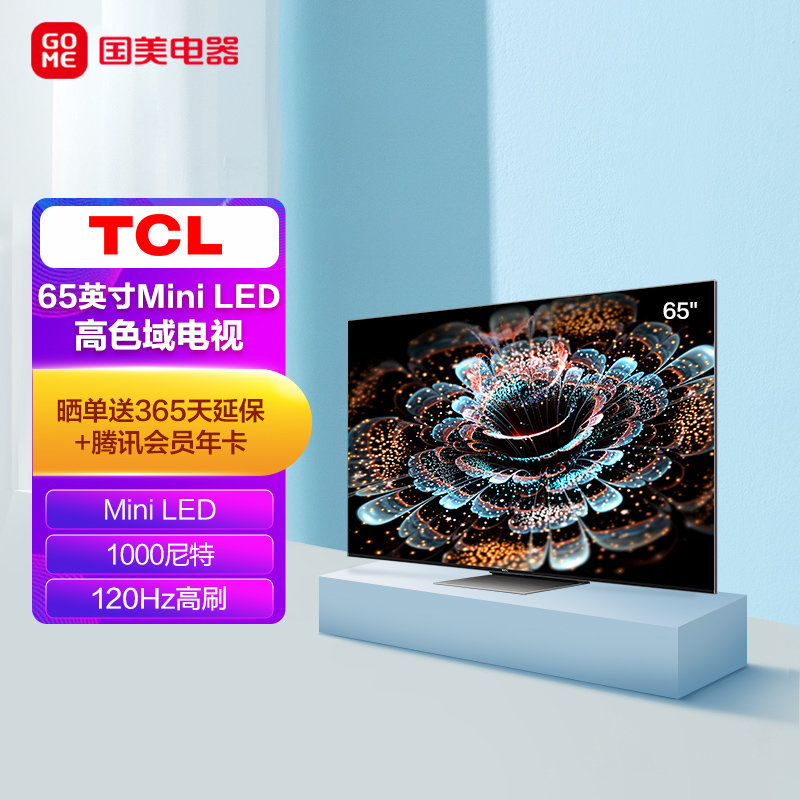 tcl智屏65q10g65英寸miniled高色域4k120hz金属全面屏