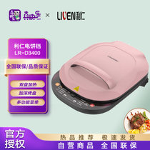 利仁电饼铛LR-D3400 家用双面加热智能可拆洗煎烤机煎饼铛