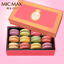 micmak手工糕点饼干零食点心食品早餐法式马卡龙甜点12枚礼盒装