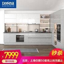Ixina橱柜整体橱柜定制整体厨房现代简约厨房柜子石英石台面橱柜定制 预付金