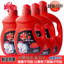 雕牌洗衣液全渍净2.5kg*4超值装薰衣草馨香洗护合一洗衣液易漂易清