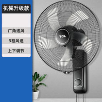 TCL壁扇壁挂式电风扇遥控家用墙壁摇头工业宿舍大风电扇TFB45-20BD(升级机械款)