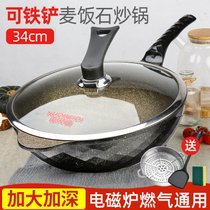 麦饭石锅不粘锅炒锅家用炒菜燃气灶适用韩国平底麦石饭不沾麦石锅(升级34款可铁铲炒锅+硅胶铲抹布+盖子+蒸屉)