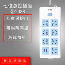 拳霸证品安全家用多功能排插插座插板插排接线板插线板带USB插口(24)