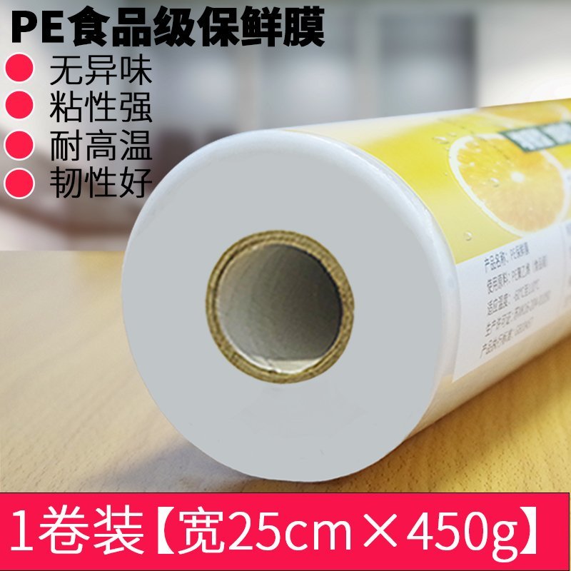 保鲜膜大卷家用耐高温点断式食品专用可加热美容院商用面部经济装1撕