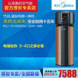 美的（midea）空气能热水器RSJ-15/150RDN3-C 安全 古典橙