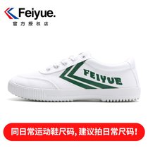 Feiyue飞跃女小白鞋新款低帮透气男鞋法国版联名款情侣休闲帆布鞋(8108白绿 41)