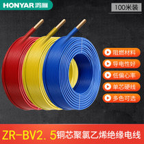 鸿雁电线电缆阻燃BV2.5平方铜芯电线铜线国标家用纯铜单芯硬线(黄色)