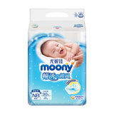Moony畅透纸尿裤NB90片 婴儿宝宝通用尿不湿 轻薄透气