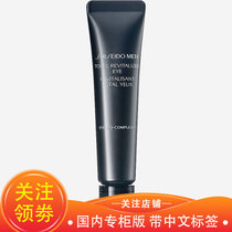 资生堂（Shiseido）男士护肤保湿滋润 套装3件(洗面奶+爽肤水+面霜)(眼霜15ml 默认版本)