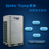 格力（Gree） GMV-H300W/B TOPS系列 冷暖家用中央空调室外机