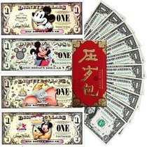昊藏天下 外国钱币 美元迪士尼纪念钞红包 美元迪士尼钞红包