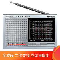 德生收音机R-9700DX 银灰色 老人便携式二次变频多波段收音机