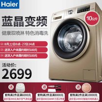 海尔10公斤滚筒洗衣机 EG10014B39GU1 大容量 ABT自清洁系统 消毒洗变频电机 六大智能保护
