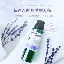 阿芙薰衣草舒缓复方油30ml 失眠睡眠精油按摩油