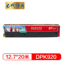 e代经典 富士通DPK920色带架 适用富士通DPK500 510 520 530 8680E 910 920 930联(黑色 国产正品)