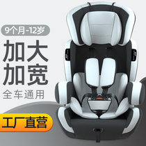 汽车儿童安全座椅车载宝宝婴儿安全椅通用0-12岁简易便携车上座椅(【外贸款ISOFLX加固】黑灰色)
