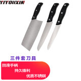 亿优信不锈钢三件套刀具YYX-666 三件套刀具