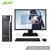 宏碁（Acer）商祺SQX4650 340N 商用台式电脑整机（G4560 4G 1T 集成显卡 Wifi Win10）(19.5英寸显示器)